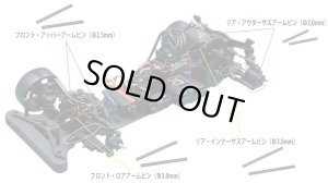 画像1: 【ネコポス対応】TOPLINE(トップライン)/TP-284SET/YD-2用エクストリーム ローフリクションサスピン 各2本入