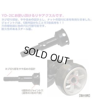 画像2: 【ネコポス対応】TOPLINE(トップライン)/TP-401/YD-2用 強化リヤアクスル