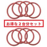 画像: 【ネコポス対応】TOPLINE(トップライン)/TP-490R/オレンジクイーン　2台分(8個入)