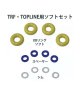 画像: 【ネコポス対応】TOPLINE(トップライン)/TP-519/D-Competition ダンパー用XOリング type2(薄型) ソフトセット(TRF/TOPLINE用) 各4個入