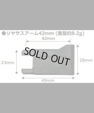 画像2: 【ネコポス対応】TOPLINE(トップライン)/TP-570/軽量ハイトラクション リアサスアーム 2本入(42mm)