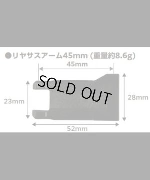 画像6: 【ネコポス対応】TOPLINE(トップライン)/TP-570/軽量ハイトラクション リアサスアーム 2本入(42mm)