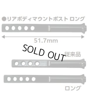 画像2: 【ネコポス対応】TOPLINE(トップライン)/TP-576/RDX用 リヤボディマウントポスト ロング (パープル) 2本入