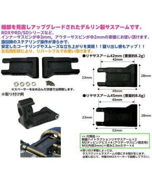 画像2: 【ネコポス対応】TOPLINE(トップライン)/TP-671_TP-672/軽量ハイトラクション リアサスアームV2 2本入