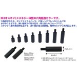 画像: 【ネコポス対応】TOPLINE(トップライン)/TP-69006__TP-69020/六角延長カラー ステンレス マットブラック 2本入