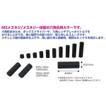 画像: 【ネコポス対応】TOPLINE(トップライン)/TP-69104__TP-69120/六角汎用カラー ステンレス マットブラック 2本入