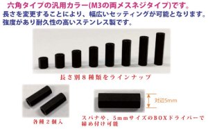 画像1: 【ネコポス対応】TOPLINE(トップライン)/TP-8720/六角汎用カラー ステンレス マットブラック(20mm/2本入)