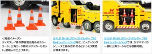 画像2: タミヤ(TAMIYA)/TROP-58/TROP.58 1/14RCビッグトラック用アクセサリーセット (コーン&ツール)