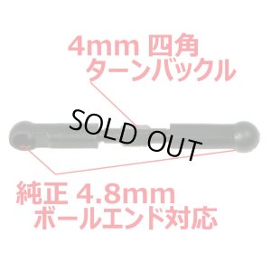 画像2: 【ネコポス対応】EAGLE(イーグル)/XV-02-01P6/STアッパーアーム(4):タミヤ XV-02用